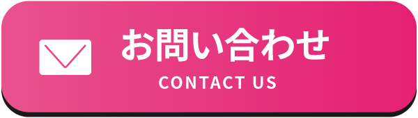アップスフィット公式お問い合わせ